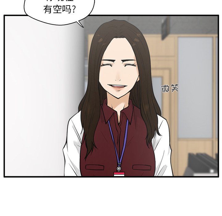 第37話 - 第16张