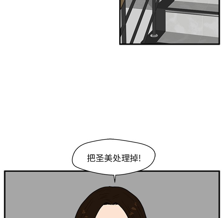 第37話 - 第21张