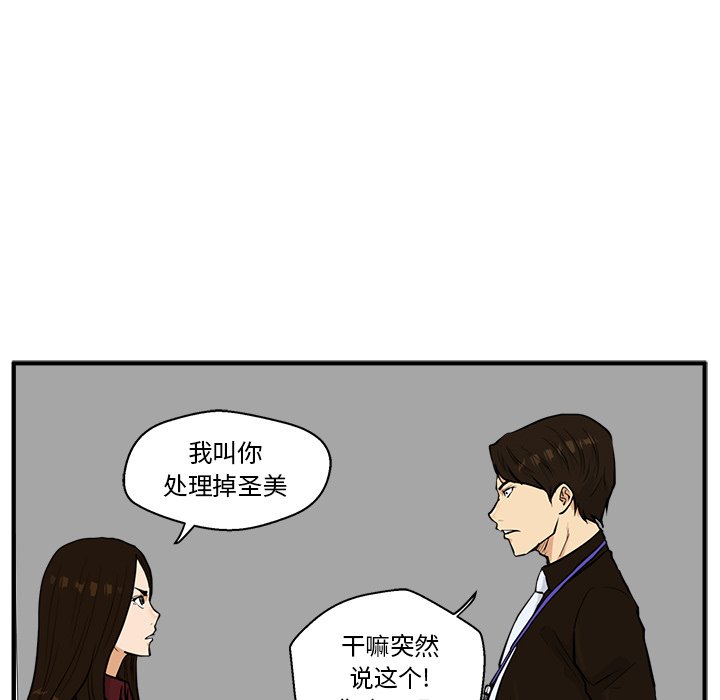 第37話 - 第24张