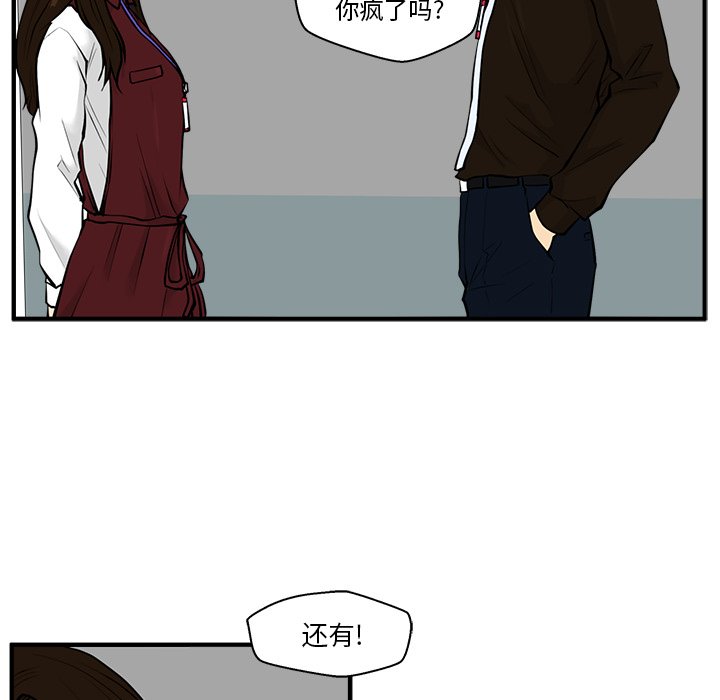 第37話 - 第25张
