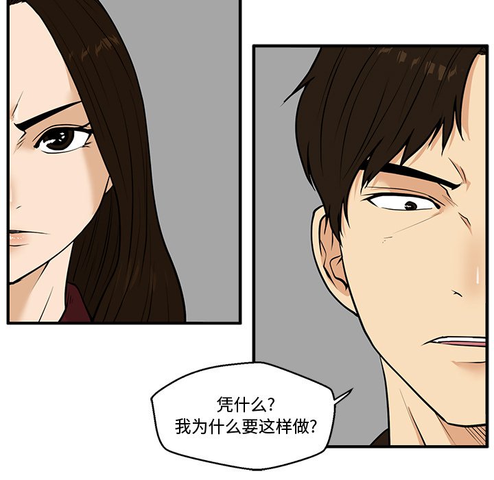 第37話 - 第26张