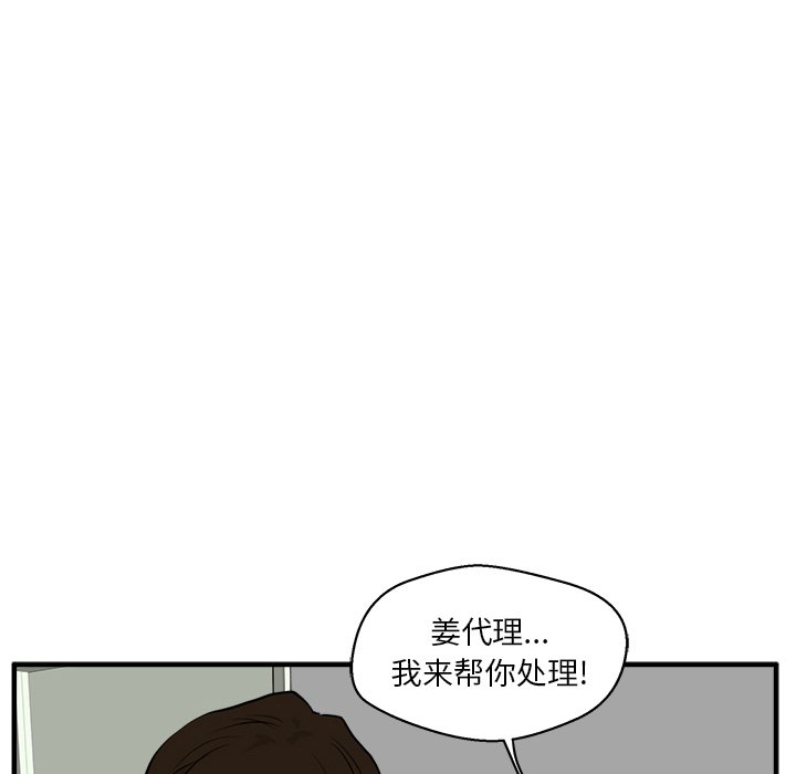 第37話 - 第27张