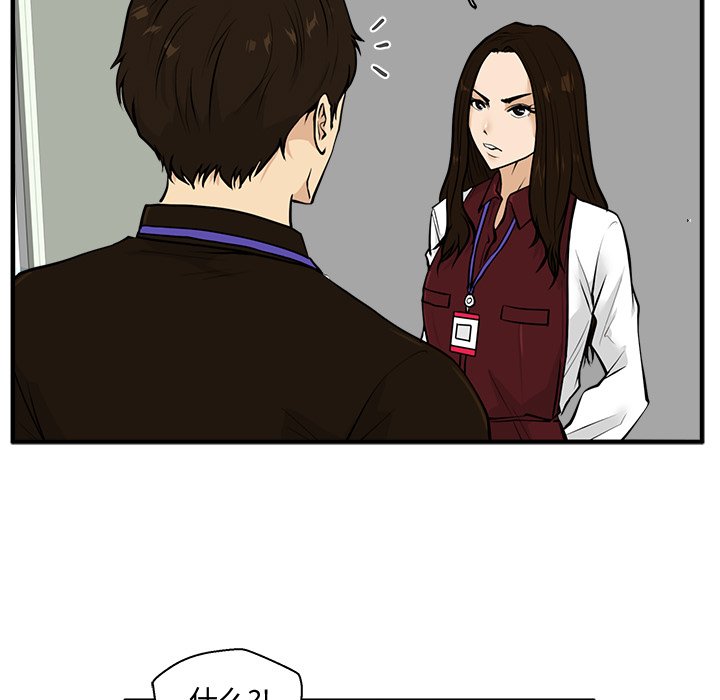 第37話 - 第28张
