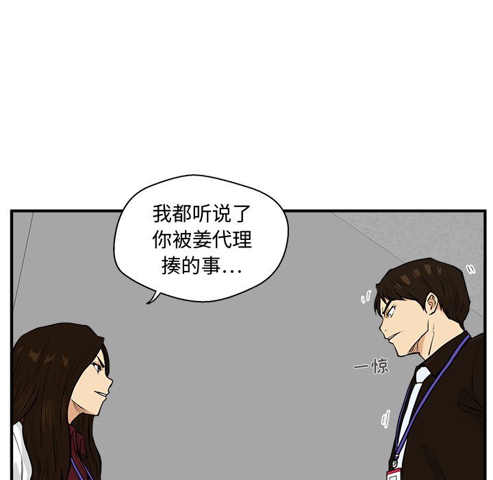 第37話 - 第30张