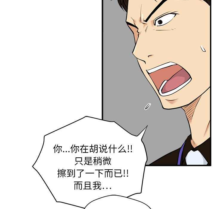 第37話 - 第32张