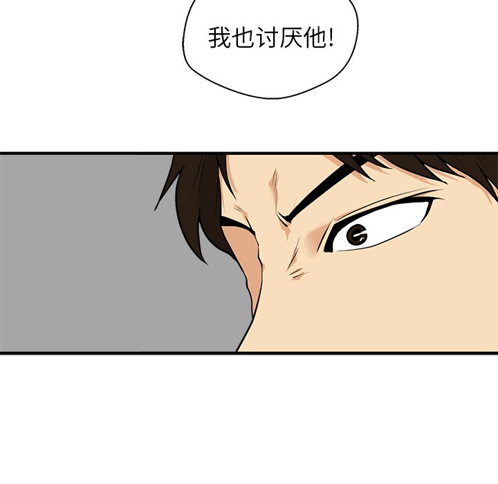 第37話 - 第33张