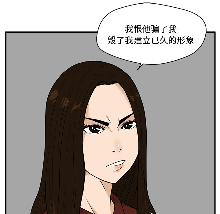 第37話 - 第34张