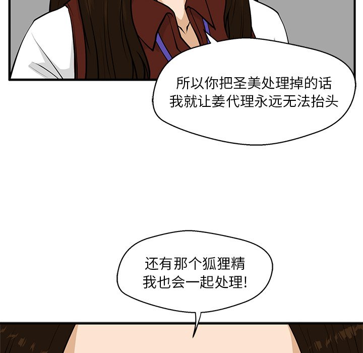 第37話 - 第35张