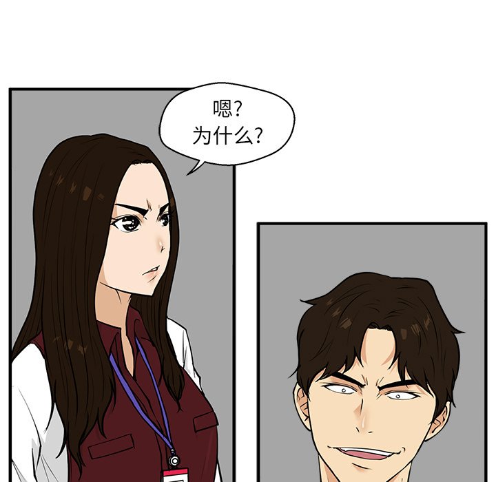 第37話 - 第38张
