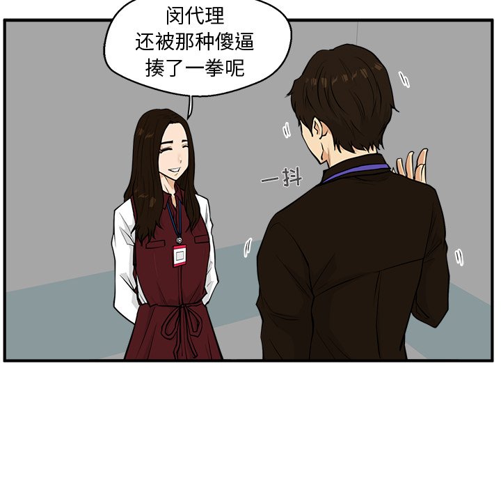 第37話 - 第42张