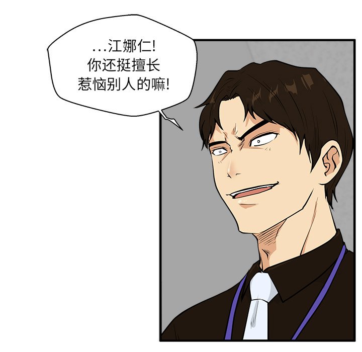 第37話 - 第43张