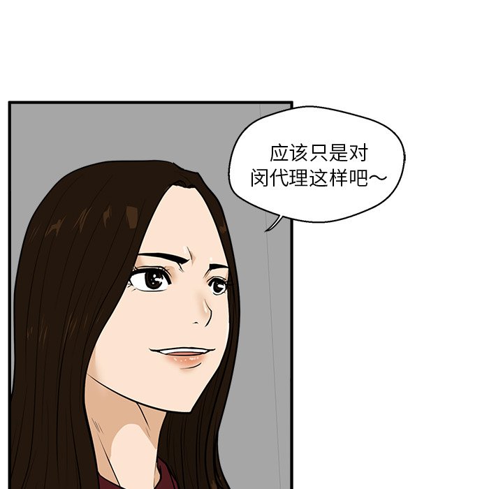第37話 - 第44张