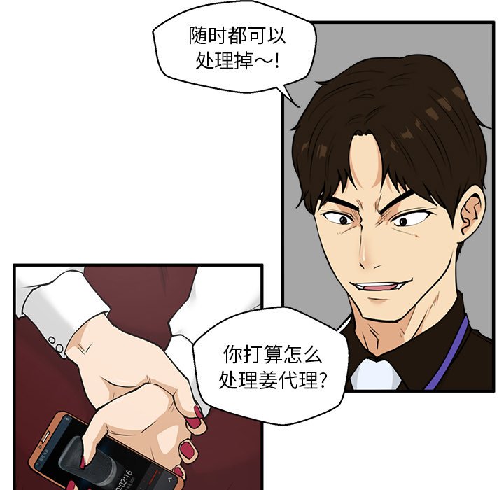 第37話 - 第48张