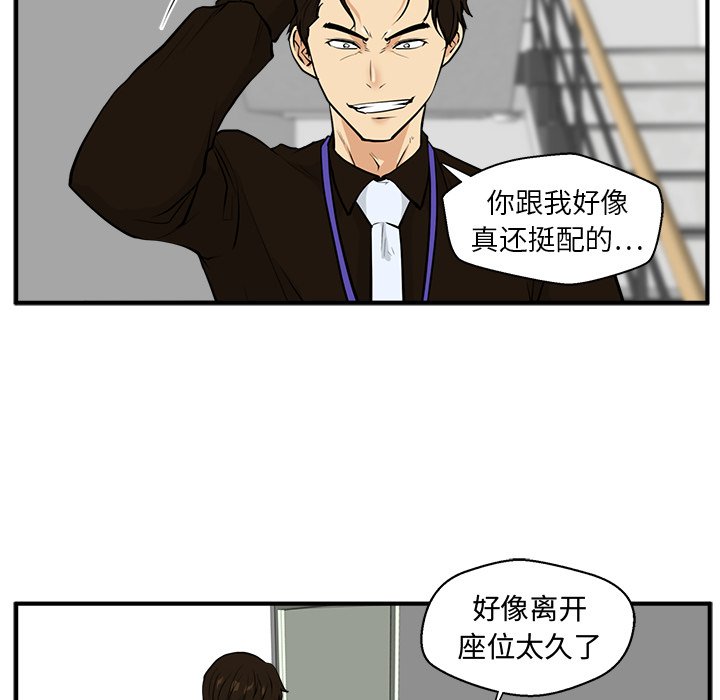 第37話 - 第51张