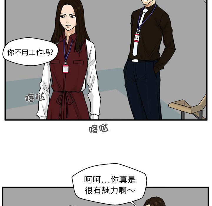 第37話 - 第53张