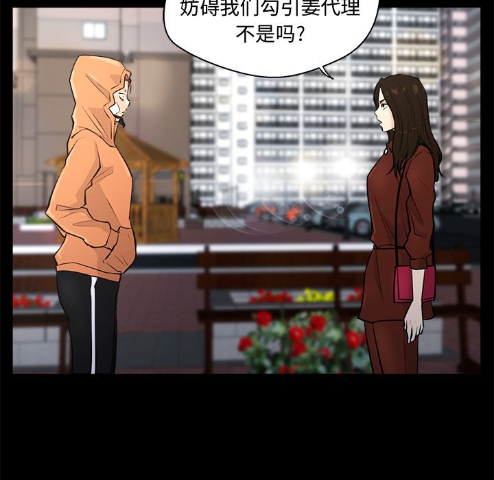 第37話 - 第63张