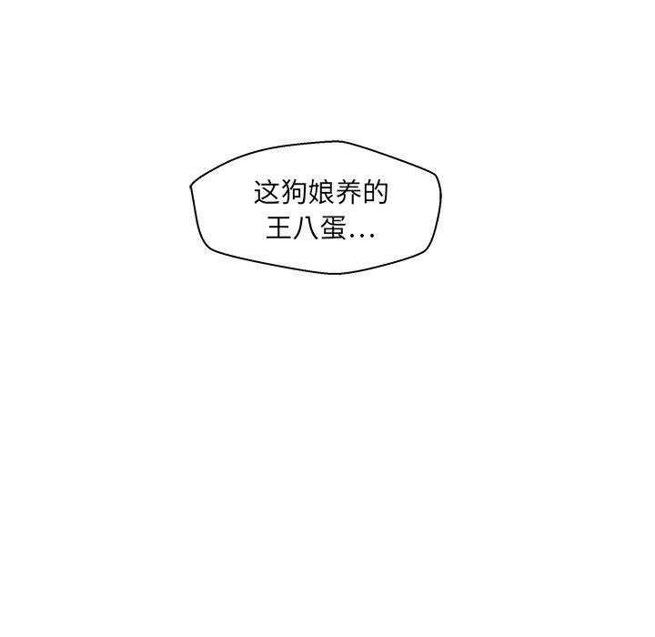 第37話 - 第7张