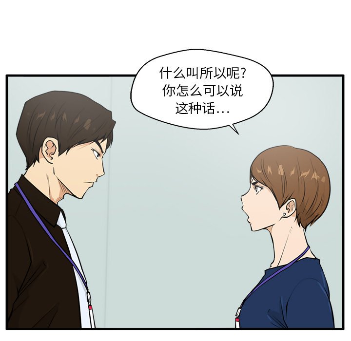 第37話 - 第86张