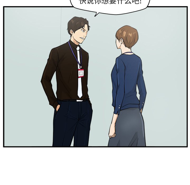 第37話 - 第89张