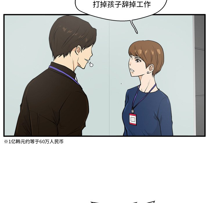 第37話 - 第93张