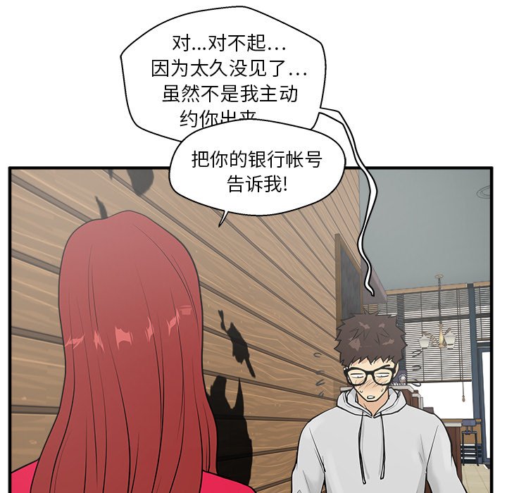 第38話 - 第100张