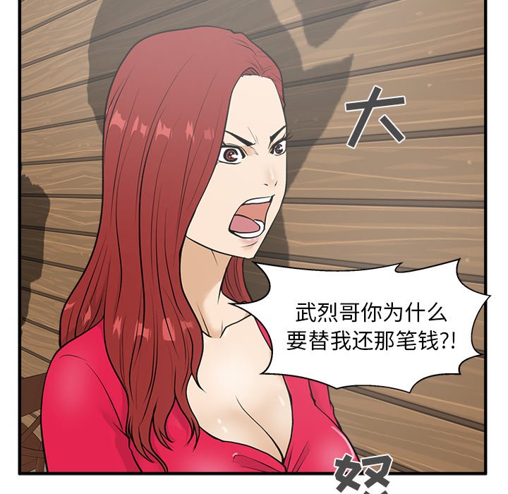 第38話 - 第103张