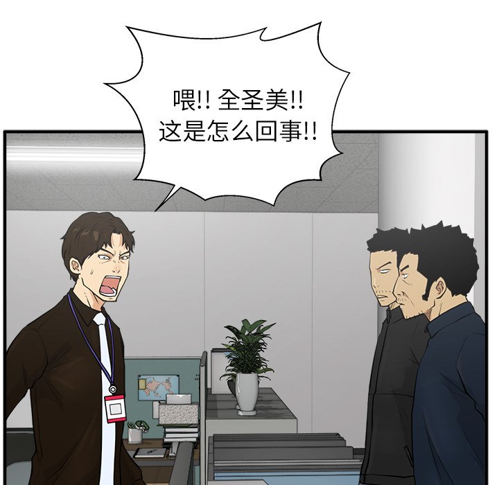 第38話 - 第11张