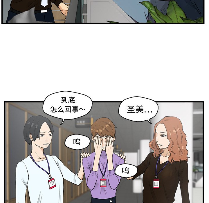 第38話 - 第12张