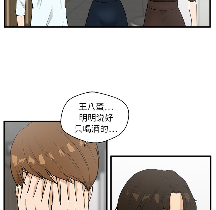 第38話 - 第13张