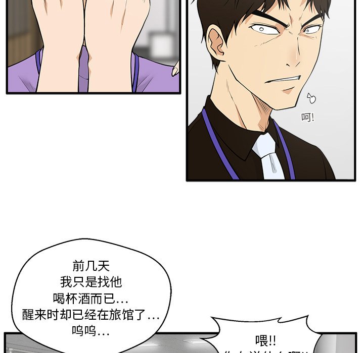 第38話 - 第14张