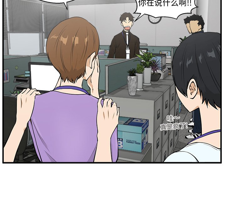 第38話 - 第15张