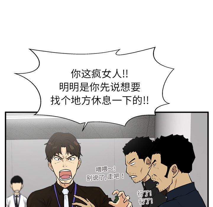 第38話 - 第16张