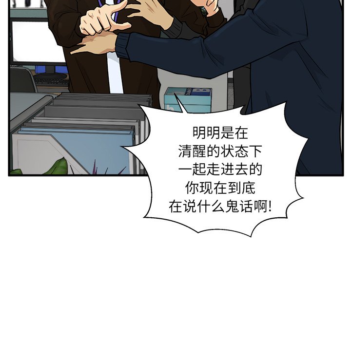 第38話 - 第17张