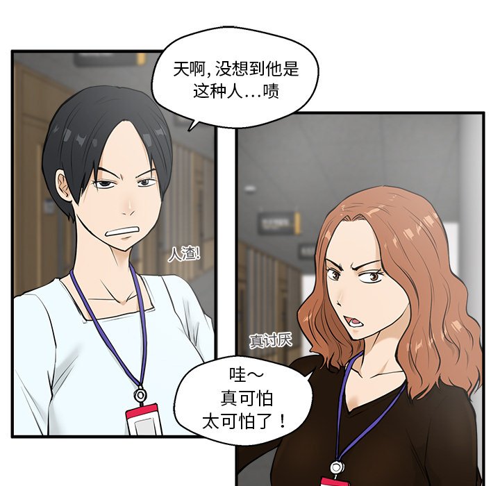 第38話 - 第18张