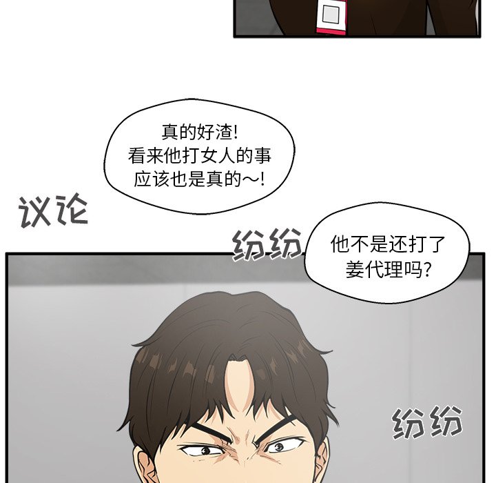 第38話 - 第19张