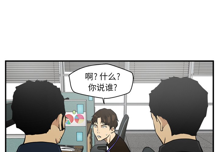 第38話 - 第2张