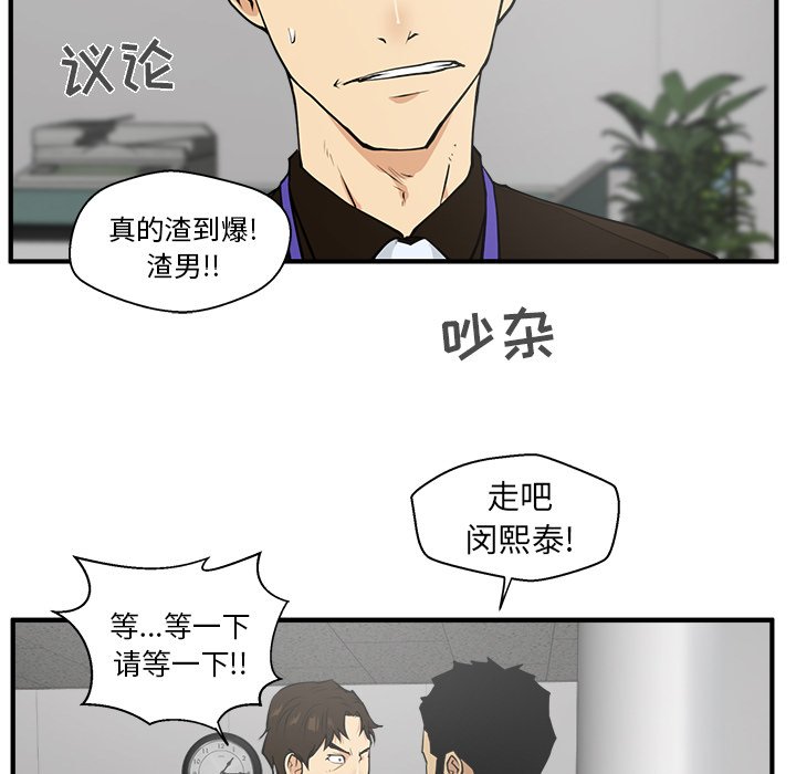 第38話 - 第20张