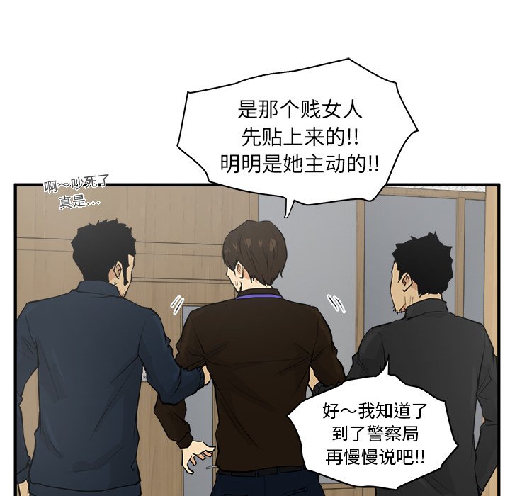 第38話 - 第22张