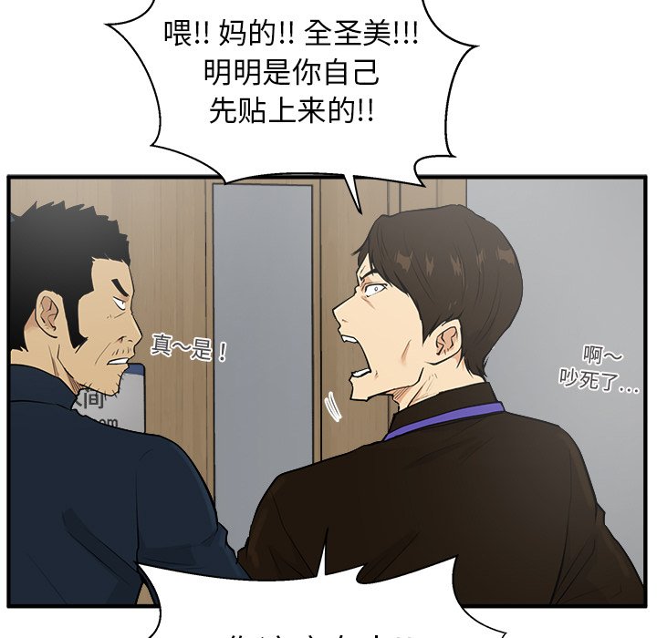 第38話 - 第24张