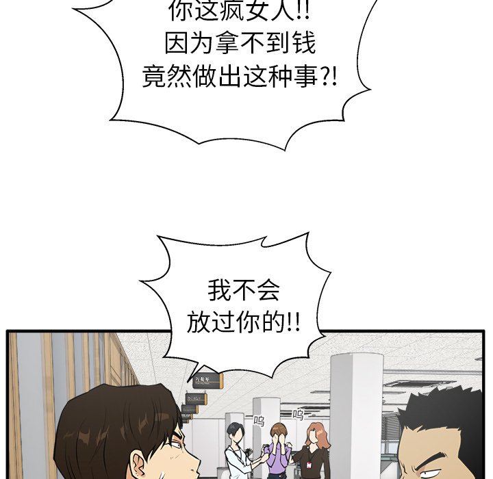 第38話 - 第25张