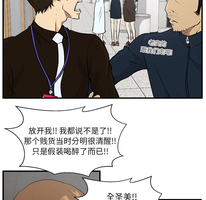 第38話 - 第26张