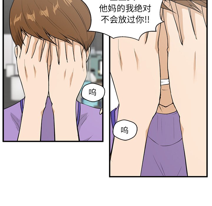 第38話 - 第27张