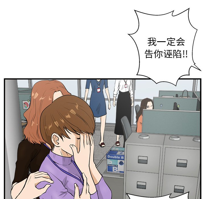 第38話 - 第28张