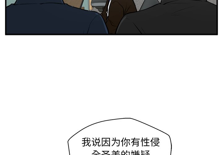 第38話 - 第3张