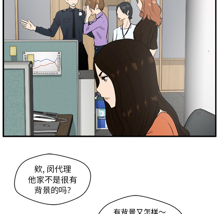 第38話 - 第30张