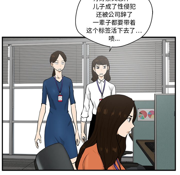 第38話 - 第31张
