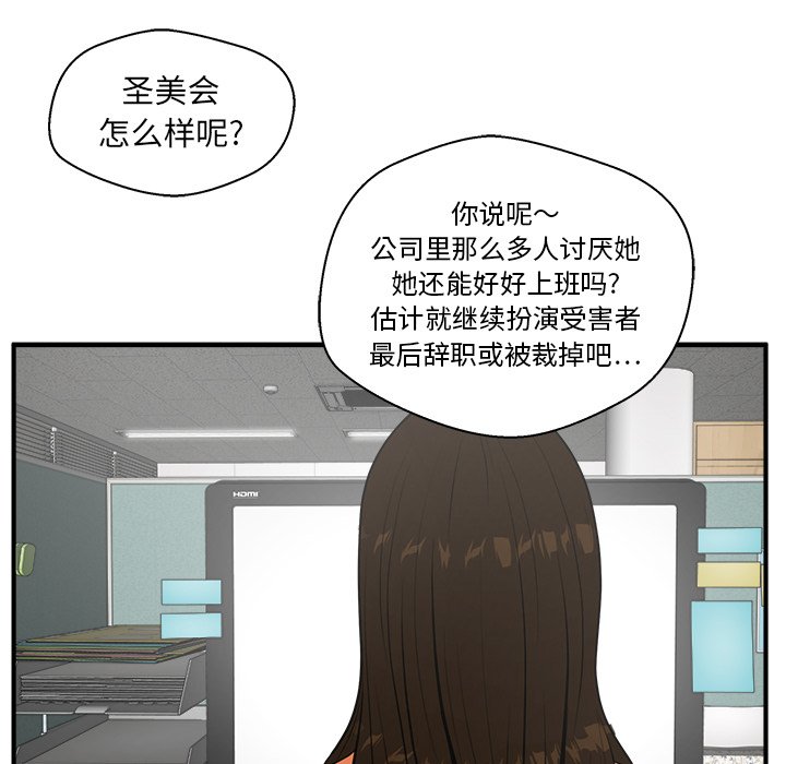 第38話 - 第32张