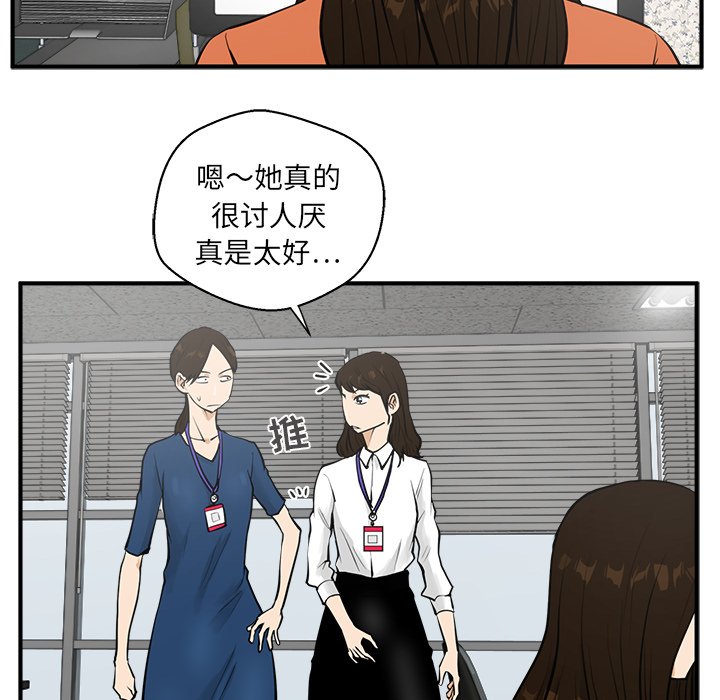 第38話 - 第33张
