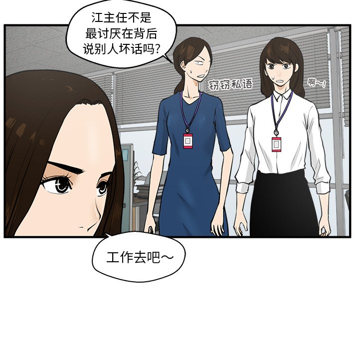 第38話 - 第35张