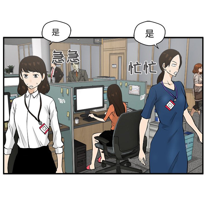 第38話 - 第36张